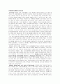 당시의 세계 9페이지