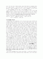 당시의 세계 10페이지
