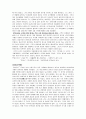 당시의 세계 11페이지
