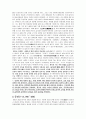 당시의 세계 17페이지