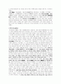 당시의 세계 18페이지