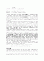 당시의 세계 21페이지
