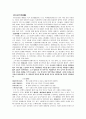 당시의 세계 26페이지