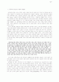 한국문학사의 개념과 서술문제 2페이지