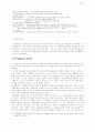 한국문학사의 개념과 서술문제 4페이지