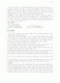 한국문학사의 개념과 서술문제 5페이지