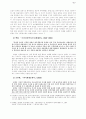 한국문학사의 개념과 서술문제 8페이지