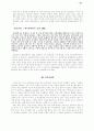한국문학사의 개념과 서술문제 10페이지