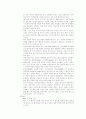 화장품학 보고서 5페이지