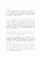 파이란 감상문 2페이지
