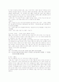 파이란 감상문 4페이지