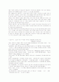 파이란 감상문 6페이지