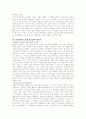 아돌프 히틀러 3페이지