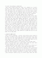 ceo 윤윤수에 대하여 3페이지