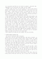 ceo 윤윤수에 대하여 5페이지