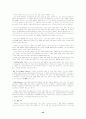 유럽의 축제 [인문과학]  45페이지