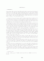 유럽의 축제 [인문과학]  54페이지
