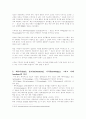 정보란 무엇인가 4페이지