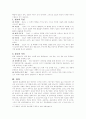 정보란 무엇인가 6페이지
