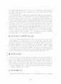 우리나라의 음주문화와 외국 음주문화 5페이지