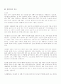 숲과건강 6페이지