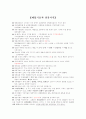 판매관리사 2,3급 핵심요약집 4페이지