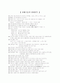 판매관리사 2,3급 핵심요약집 6페이지