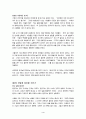 칭찬의 기술 4페이지