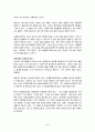 칭찬의 기술 5페이지