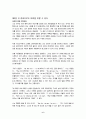 칭찬의 기술 6페이지
