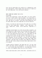 칭찬의 기술 7페이지