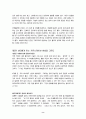 칭찬의 기술 8페이지