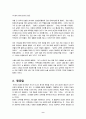 칭찬의 기술 9페이지