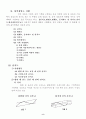정밀공작기계의 시험검사와 정도측정 8페이지