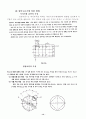 정밀공작기계의 시험검사와 정도측정 14페이지