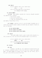 정밀공작기계의 시험검사와 정도측정 19페이지