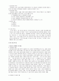 [사회복지] 아동복지에 대하여 10페이지