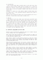 [사회복지] 아동복지에 대하여 15페이지