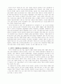 영화와 윤리경영(에린 브로코비치와 시빌 액션을 통해 본 기업의 윤리경영) 5페이지