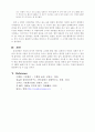 영화와 윤리경영(에린 브로코비치와 시빌 액션을 통해 본 기업의 윤리경영) 8페이지
