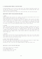 [조직행동론]안철수 리더십에 관한 연구 9페이지