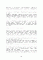 [인문대]-독도에 대하여 4페이지