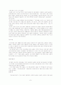 [인문대]-독도에 대하여 7페이지