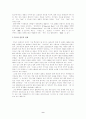 [인문대]-독도에 대하여 9페이지