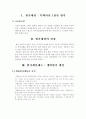 흑백사진의 원가계산 2페이지