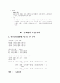 흑백사진의 원가계산 4페이지