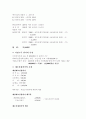 흑백사진의 원가계산 6페이지