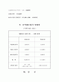 흑백사진의 원가계산 7페이지