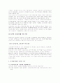 우체국 전자상거래의 성공전략 3페이지