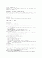 우체국 전자상거래의 성공전략 5페이지